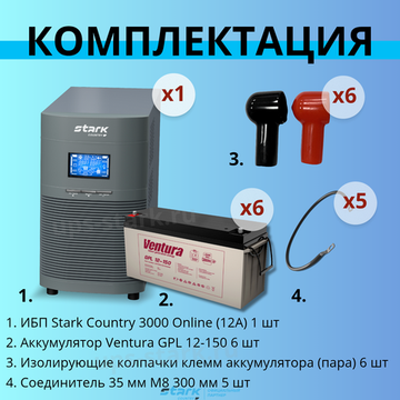 Комплект ИБП SC 3000 online + GPL 12-150 х 6 шт.