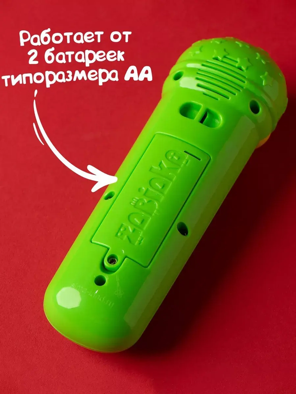 Микрофон караоке Давай петь