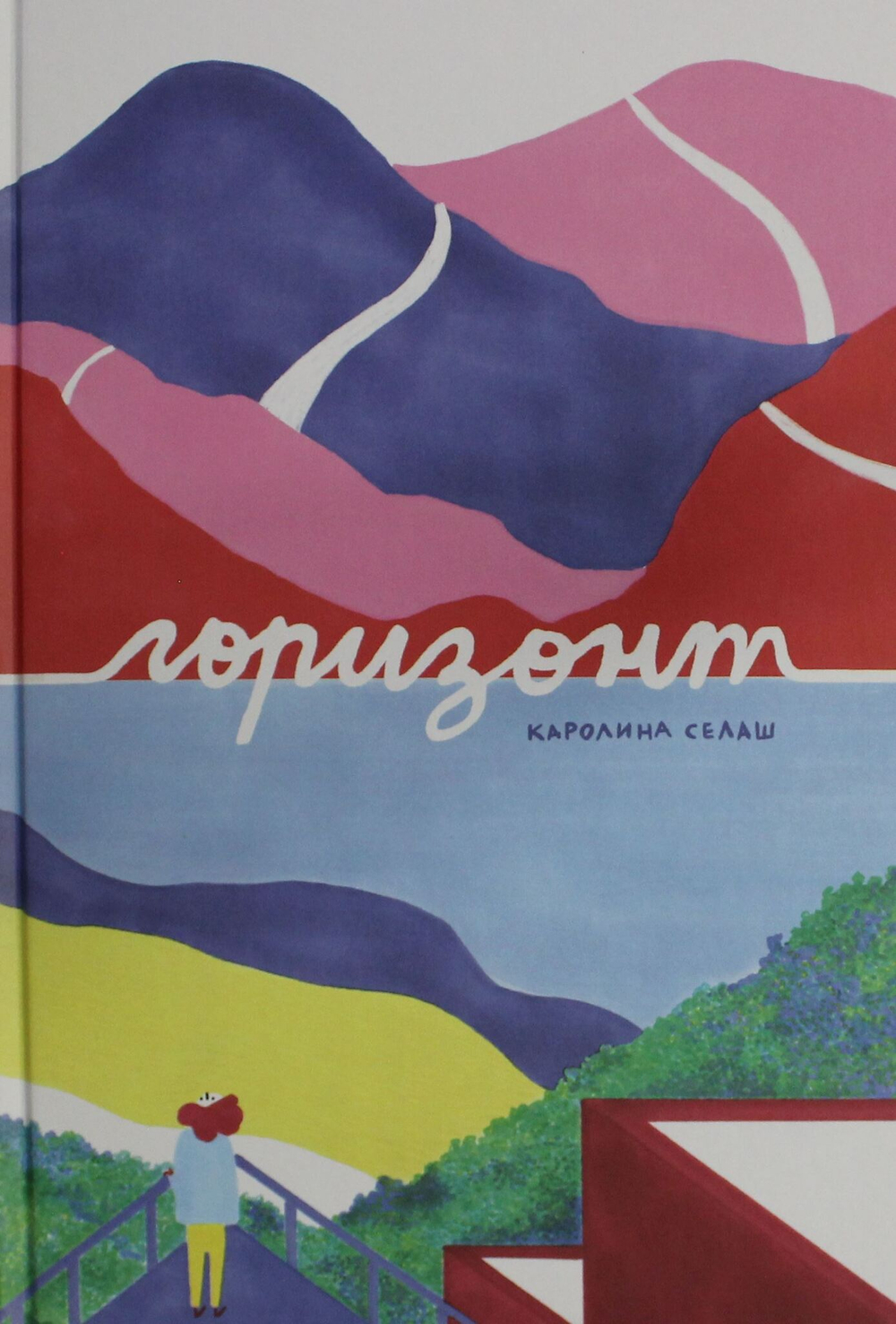 Горизонт