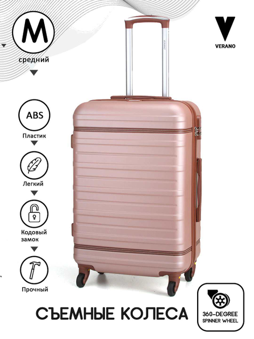 Чемодан Средний (М) ABS пластик, съемные колеса