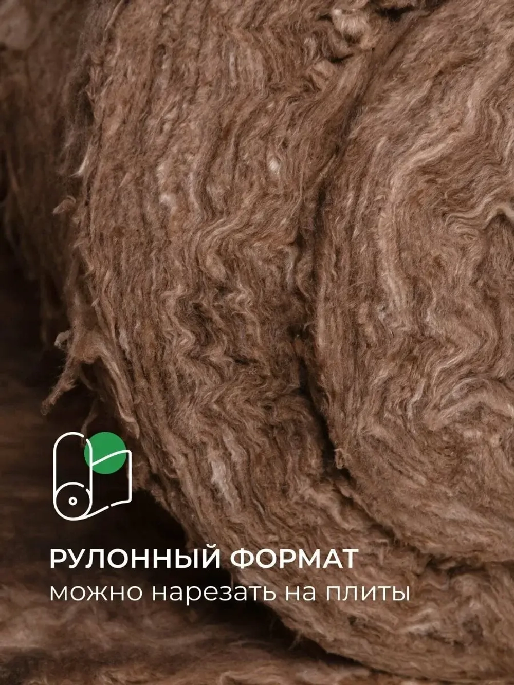 Рулон минераловатный ТеплоKNAUF Для Кровли TR 037 Аquastatik 5500х1220х150