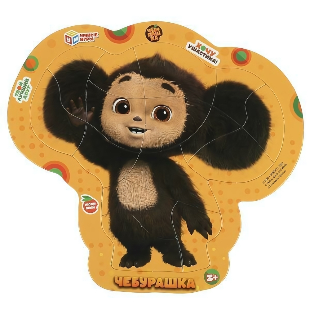 Пазл фигурный в рамке 15эл. "Чебурашка" 4660254425071 (Умные игры)