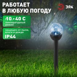 Светильник уличный ЭРА ERASF23-15 Капля на солнечной батарее холодный белый высота 33 см 1 LED | Садовые декоративные светильники