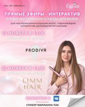 РАСПИСАНИЕ НА НОЯБРЬ 2025