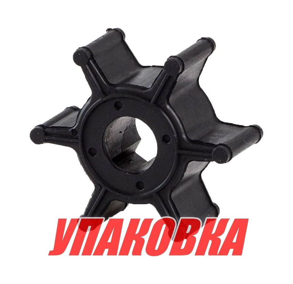 Крыльчатка охлаждения Yamaha F2.5/3A, Omax (упаковка из 5 шт.)