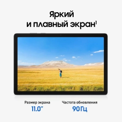 Планшет Samsung Galaxy Tab A11+ SM-X230NZAACAU тест