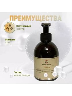 Жидкое мыло Prof-Royal Melon, парфюмированное, для всех типов кожи, 300 мл