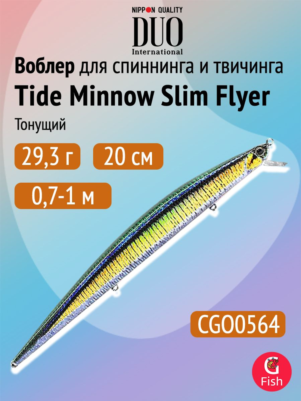 Воблер DUO Tide Minnow Slim 175 Flyer, DHA0405 Sardine Ultra, 175 мм, 29 г, тонущий, минноу