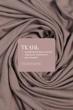 Платье-майка для дома Шелк вискозы (латте) П14492-52М LT Collection