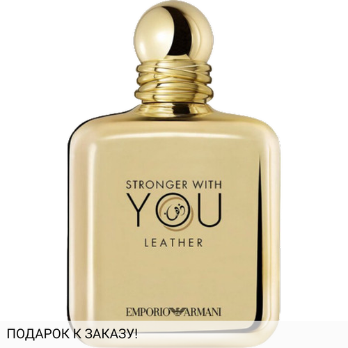 Giorgio Armani Emporio Armani Stronger With You Leather