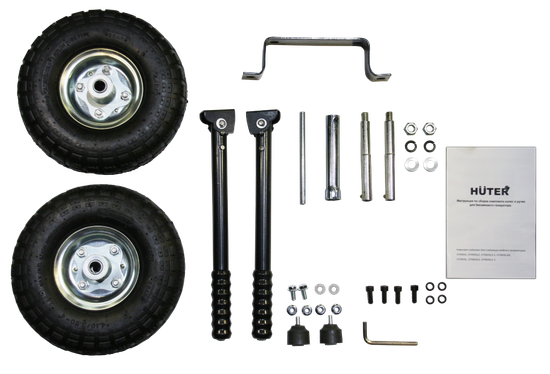 Комплект колёс и ручек для бензогенераторов HUTER DY8000 GF