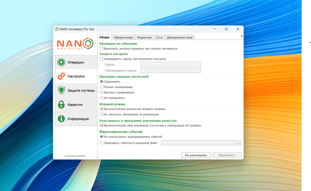 NANO Антивирус Pro 100 дней защиты