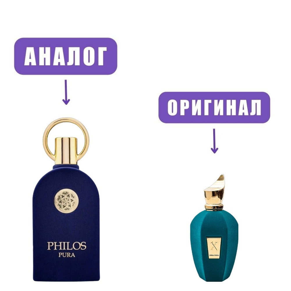 AL HAMBRA PHILOS Pura edT 100ml men