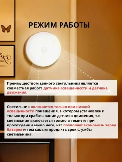 Светильник с датчиком движения беспроводной светодиодный на магнитном креплении, настенный, потолочный, лампа на аккумуляторе, 3000/6000К, 3 шт