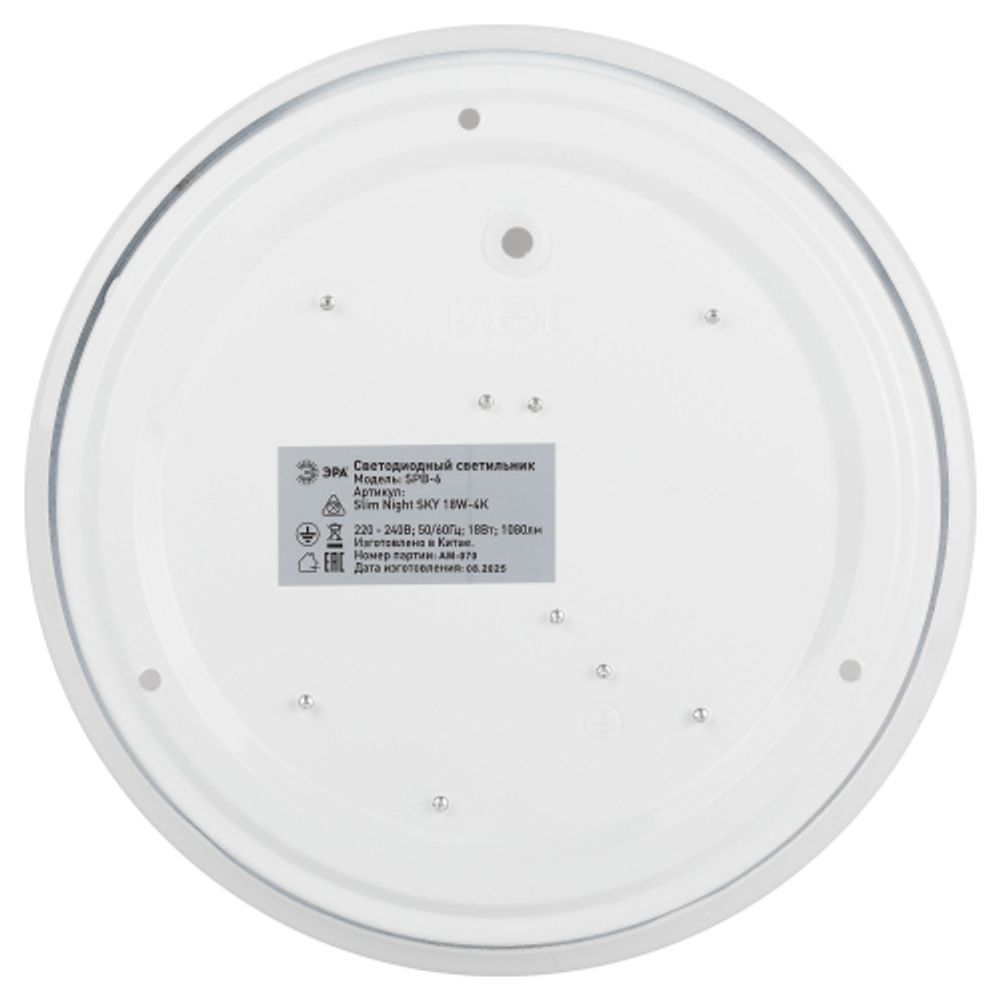 Светильник потолочный светодиодный ЭРА Классик без ДУ SPB-6 Slim Night SKY 18W-4K 4000К | Светильники SPB-6 без ДУ