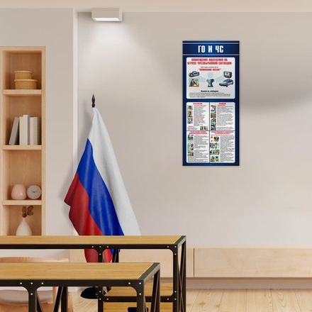 Стенд ГО и ЧС 150000382
