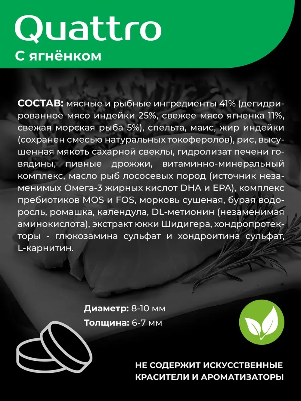 Корм сухой для собак породы Ши-тцу, с ягненком, 12 кг