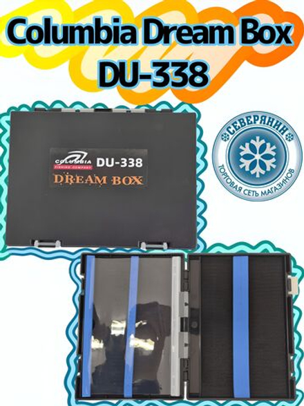 Органайзер для приманок Columbia Fishing Company Dream Box DU-338