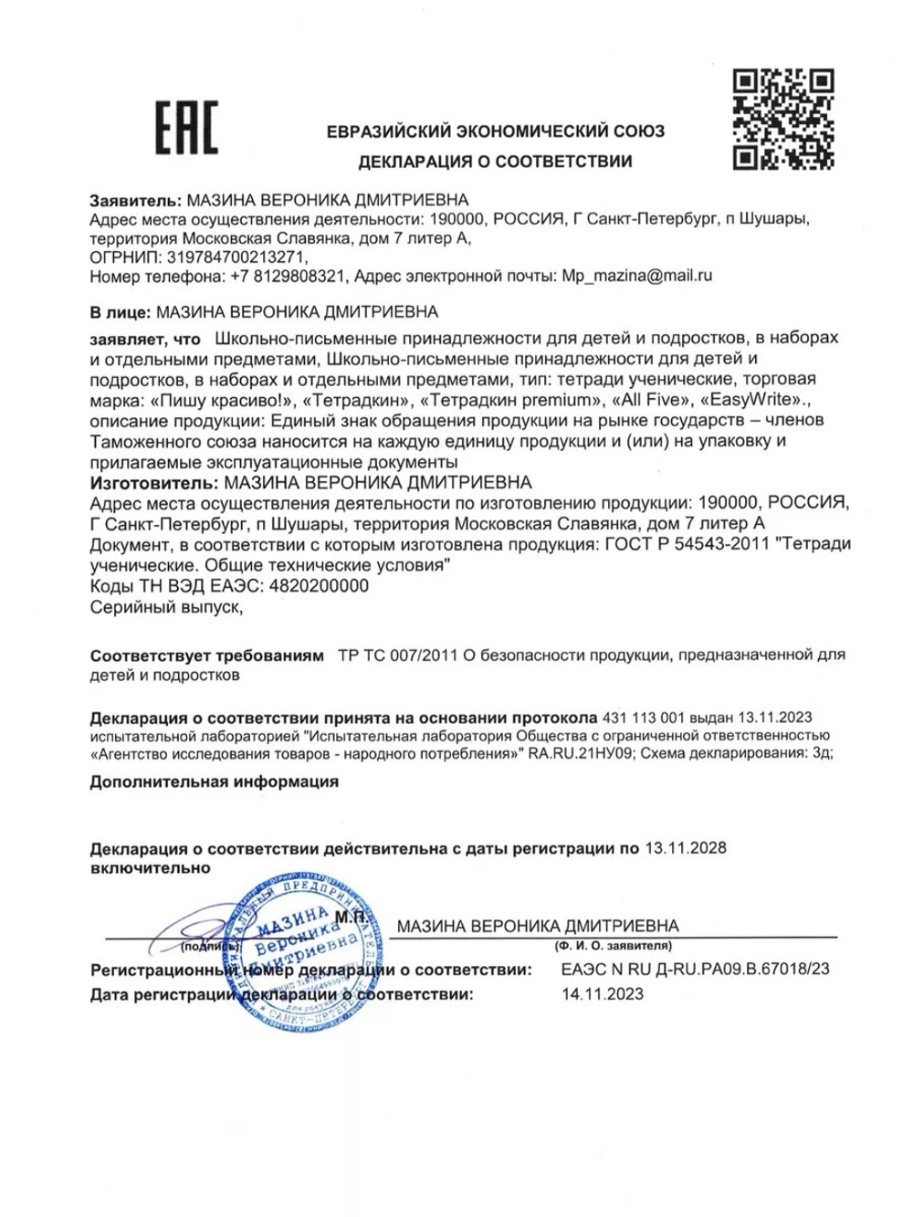 Набор тетрадей в клетку (таблица Пифагора), 24 л, голубая обложка, 10 шт