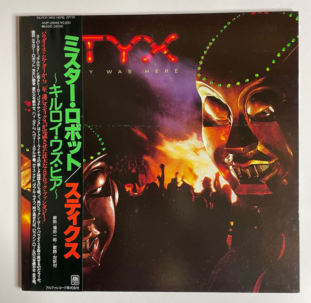 Винтажная виниловая пластинка LP Styx Kilroy Was Here (Japan 1983) (Obi)