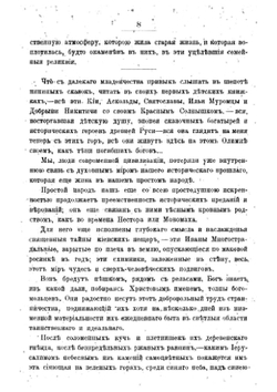 Путешествие по Греции. Путевые очерки | Марков Евгений Львович