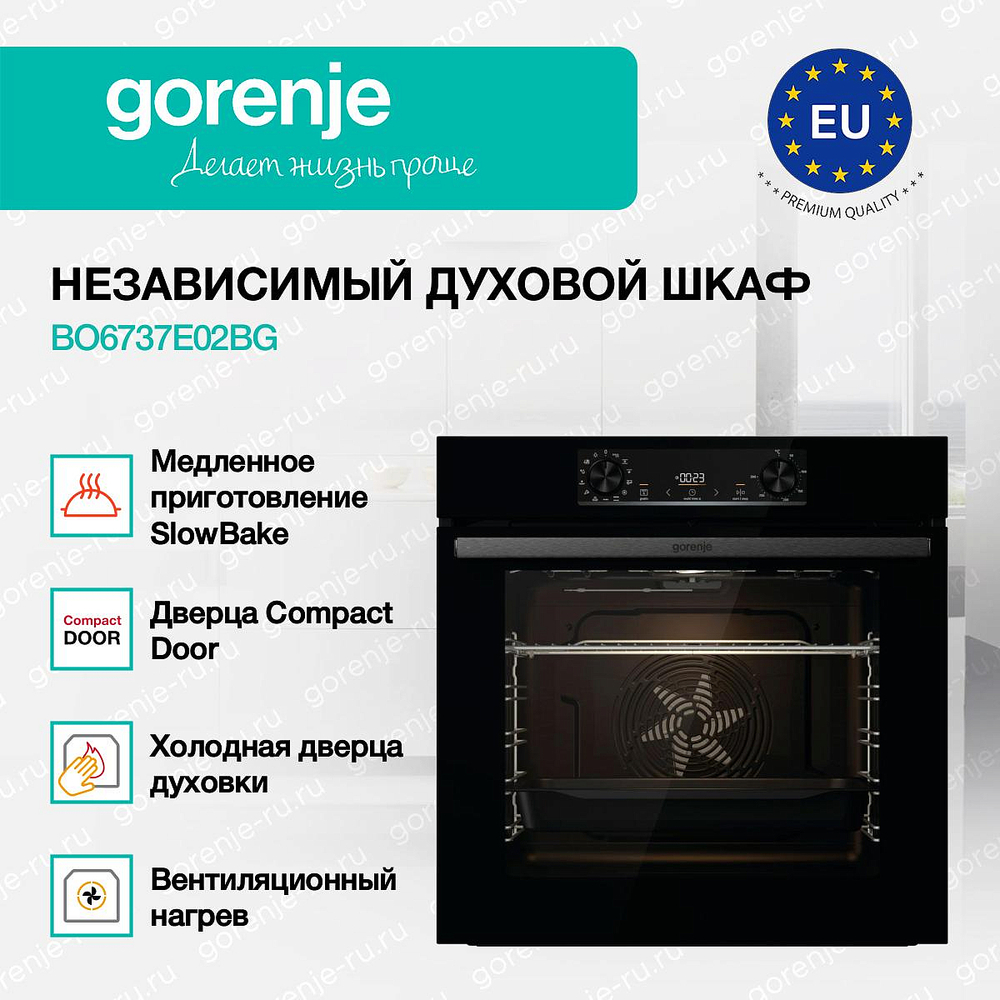 Духовой шкаф Gorenje BO6737E02BG