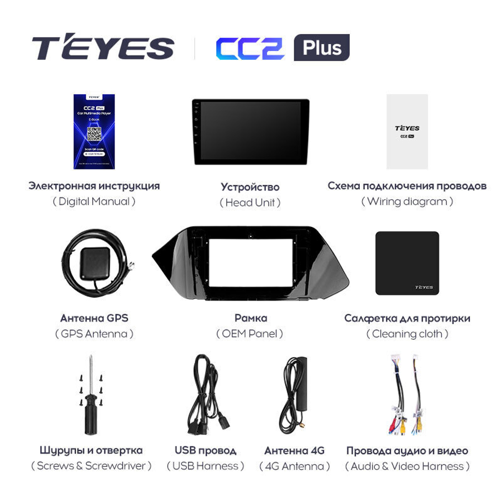 Teyes CC2 Plus 10.2" для Hyundai Sonata 2019-2020