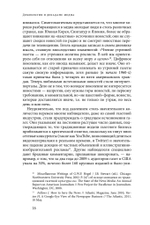 Демократия и декаданс медиа