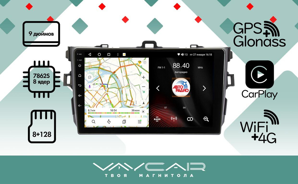 Магнитола для Toyota Corolla E150 2007-2013 (маленькая рамка) - Vaycar VA77-0063 на Android 13, 8-ядер, 4G SIM-слот