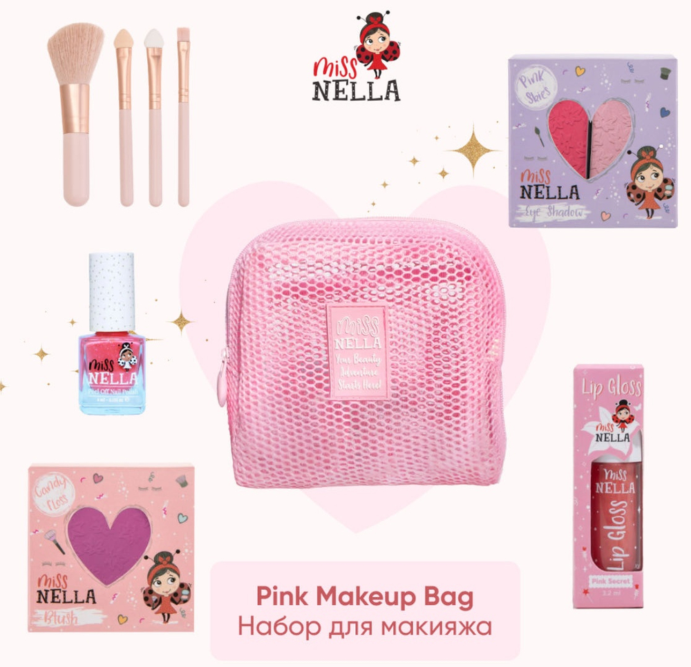 Набор Miss nella Pink MakeUp Bag
