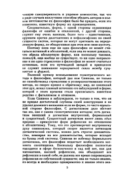 Сочинения в 2-х томах. Том 2 | Ф. Й. Шеллинг