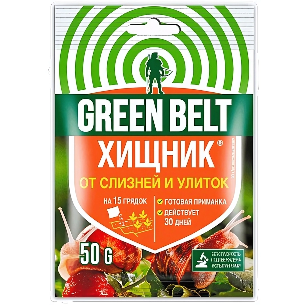 пестицид Хищник (30 г/кг метальдегида) (пак 50 гр) GREEN BELT - 50 шт/кор