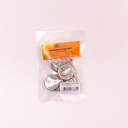 Кольца для карниза АМ 16мм, сатин, 10 шт.в уп.