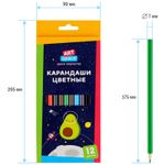 Карандаши цветные ArtSpace "Космонавты", 12цв., заточен., картон, европодвес