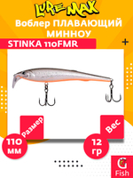 Воблер для троллинга STINKA 110FMR-093 12 г, от 1-1,5м