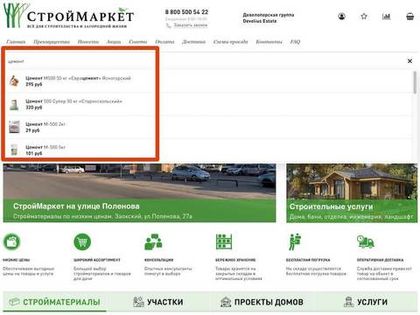 Удобный поиск стройматериалов