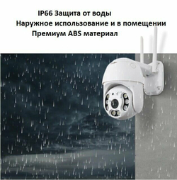 Поворотная WiFi-камера XPX EA-620SS для наружной установки водонепроницаемая