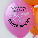 Латексный шар «Разрешаю себе Сиять», 36 см