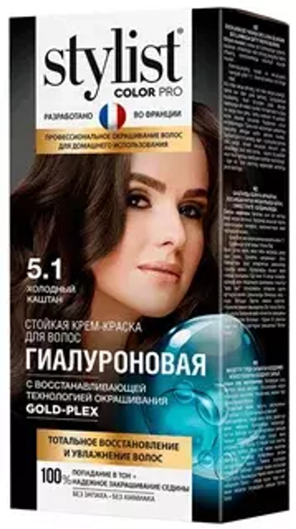 ФИТОКОСМЕТИК STYLIST COLOR PRO Тон 5.1 Холодный каштан Стойкая крем-краска Гиалуроновая,115мл*17