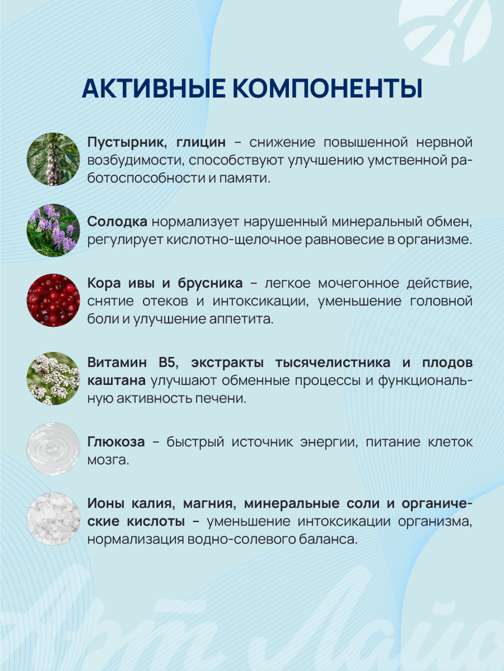 Алконейтрал, 10 пак - саше Концентрат для снятия симптомов алкогольной интоксикации