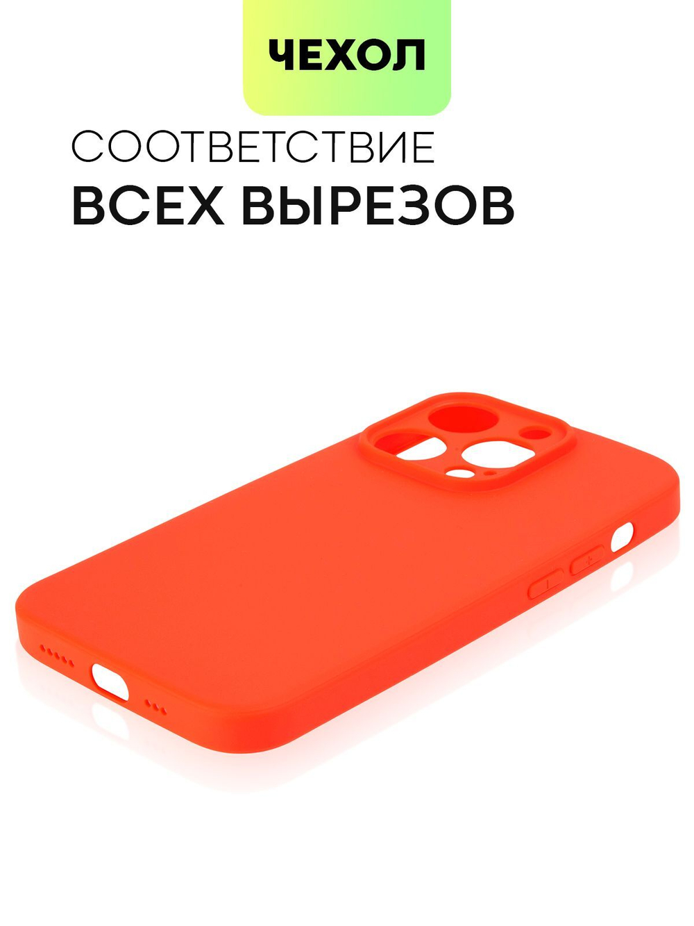 Чехол BROSCORP для Apple iPhone 14 Pro оптом (арт. IP14PRO-COLOURFUL-RED)