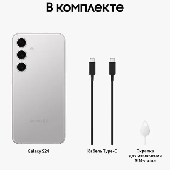 Samsung Galaxy S24 8/128GB Marble Gray