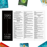 Карты Таро «Грани будущего», 78 карт, 16+
