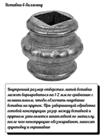 Кованый элемент Вставка в балясину, 51x42, кв:17 вес: 0.13 кг.
