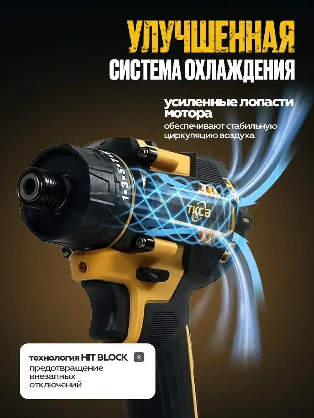 шуруповерт аккумуляторный бесщеточный TKCB,21 В, 280 Нм, 4000 об/мин ,без АКБ