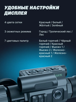 Тепловизионный прицел ATAK ET23-35LRF PRO с дальномером
