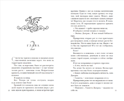 По праву дракона. Предзаказ. Выход в мае 2026 года