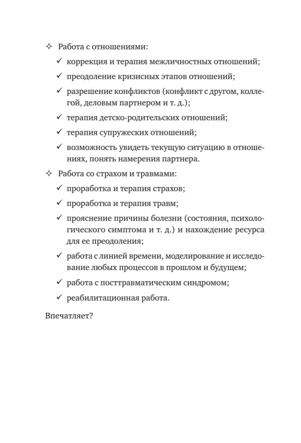Метафорические ассоциативные карты. Полный курс для практики