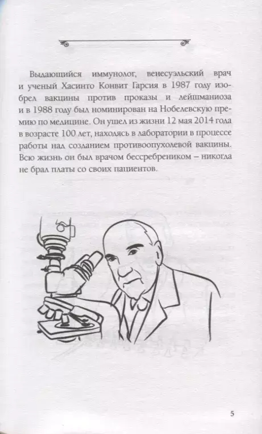 Интересные и любопытные факты обо всем на свете