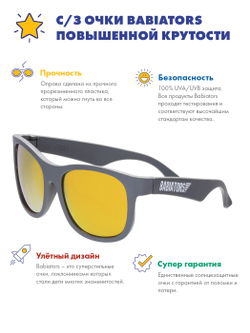 С/з очки Babiators Blue Series Polarized Navigator. Островитянин (The Islander). Серые. Оранжевые зеркальные линзы